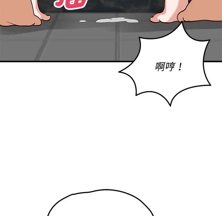 魔法少女退役後第32話