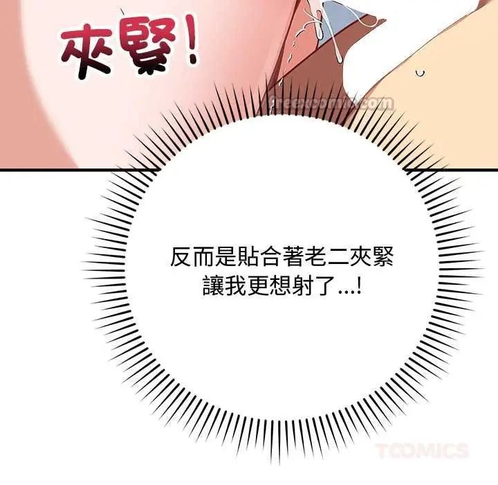 魔法少女退役後第32話