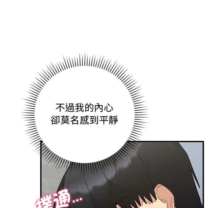 魔法少女退役後第32話