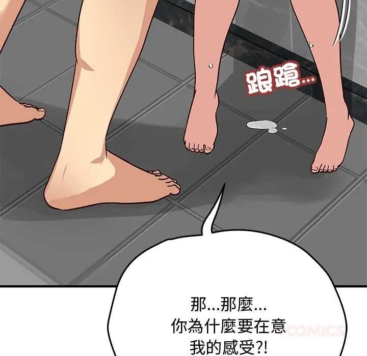魔法少女退役後第32話