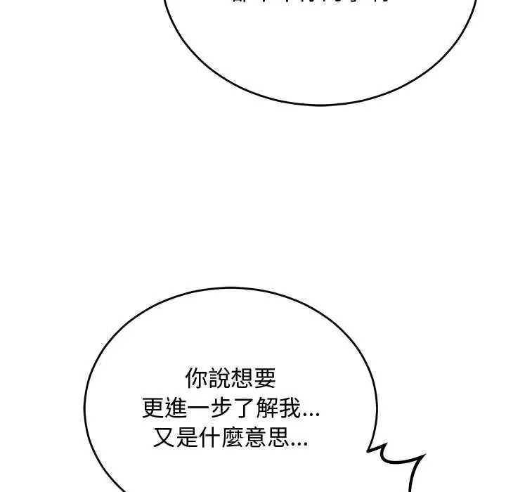 魔法少女退役後第32話
