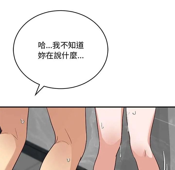 魔法少女退役後第32話