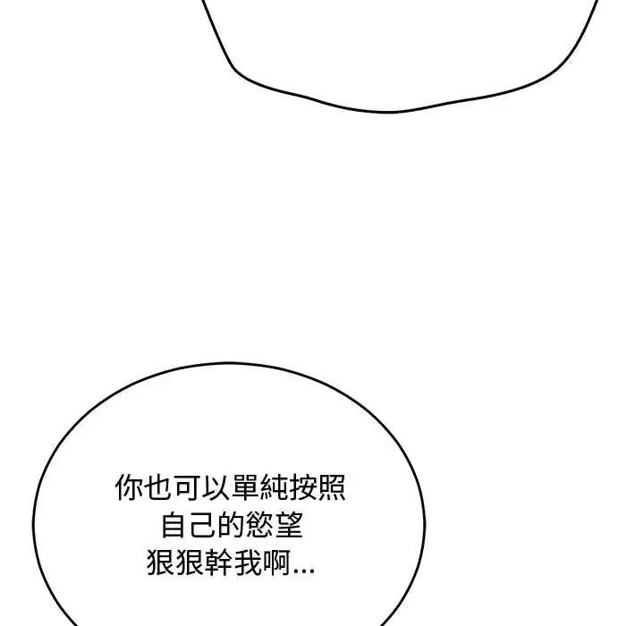 魔法少女退役後第32話