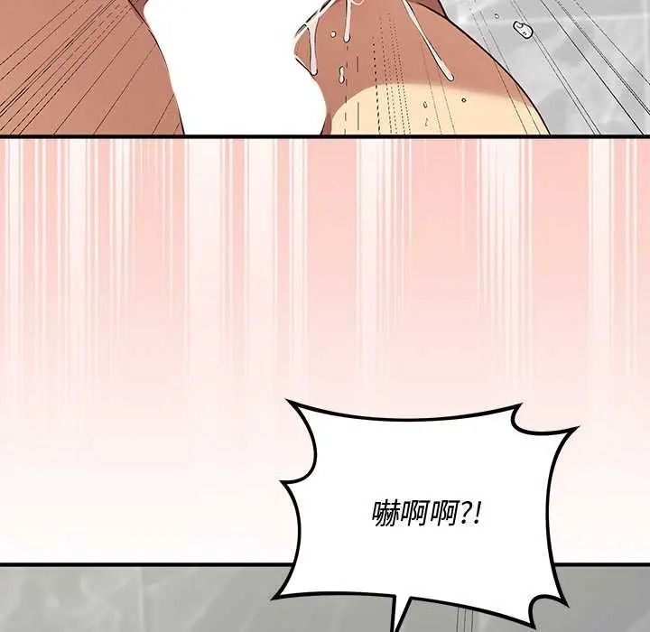 魔法少女退役後第32話