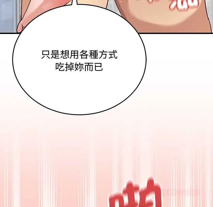 魔法少女退役後第32話
