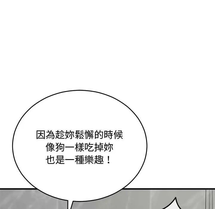 魔法少女退役後第32話