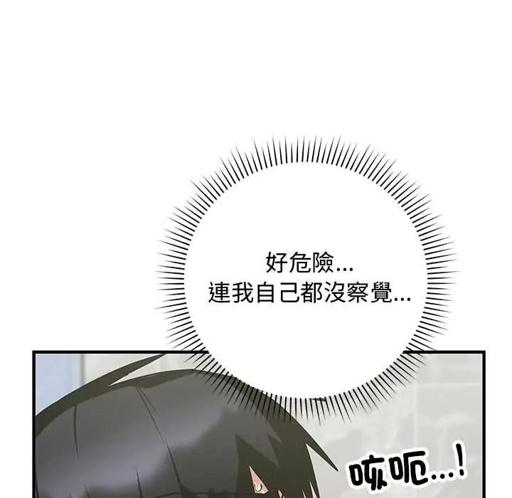 魔法少女退役後第32話