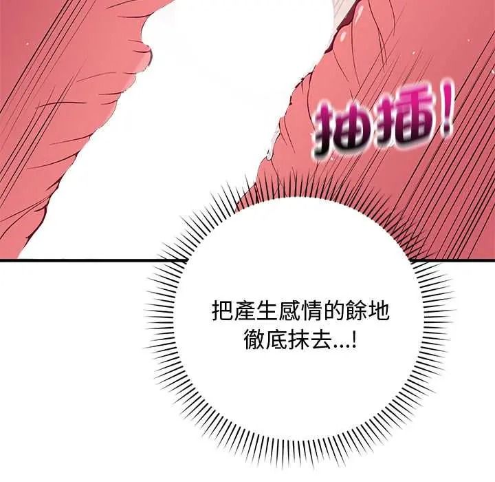 魔法少女退役後第32話