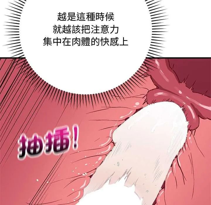 魔法少女退役後第32話