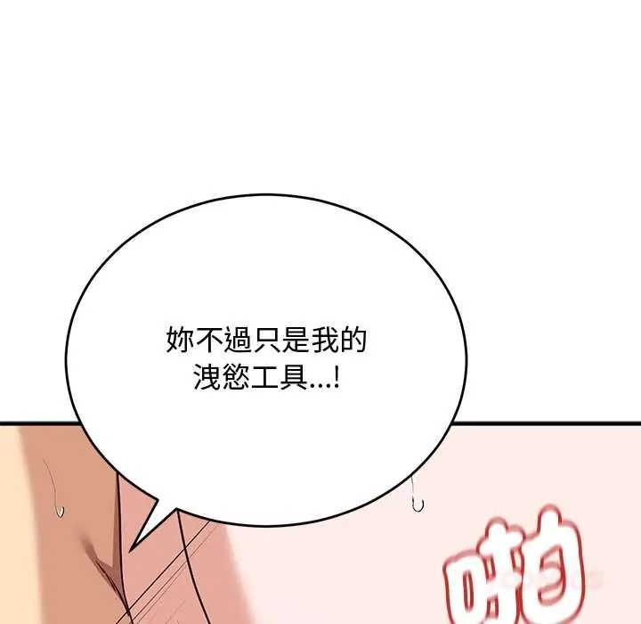 魔法少女退役後第32話