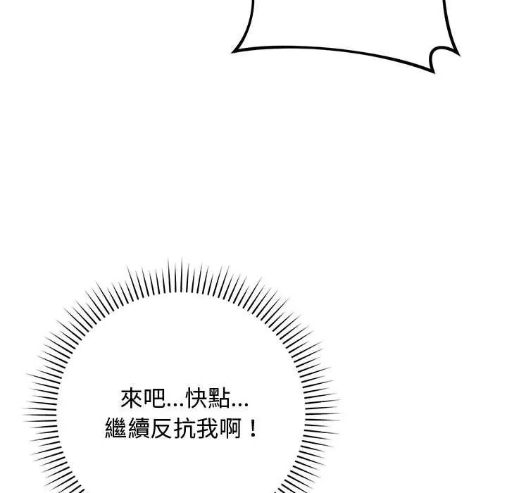 魔法少女退役後第32話