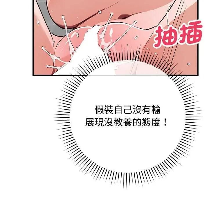 魔法少女退役後第32話