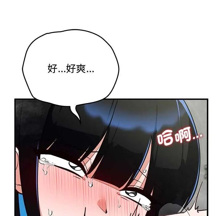 魔法少女退役後第32話