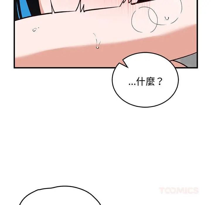 魔法少女退役後第32話