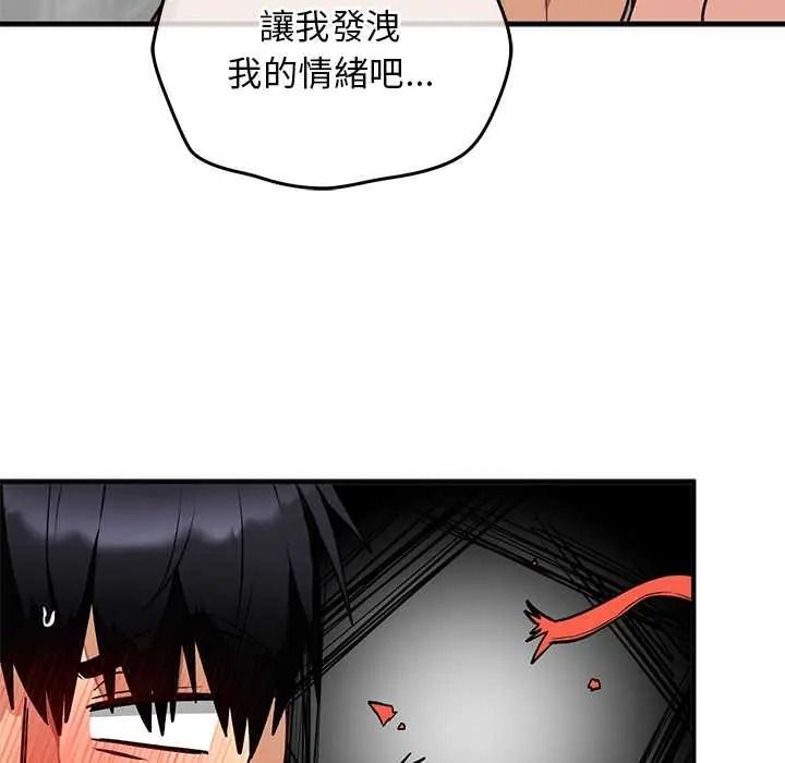 魔法少女退役後第32話