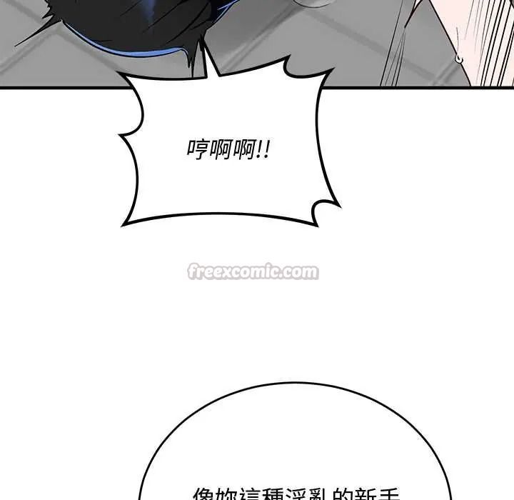 魔法少女退役後第32話