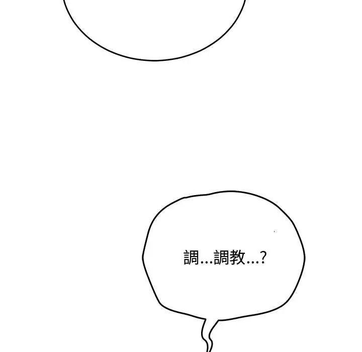 魔法少女退役後第32話