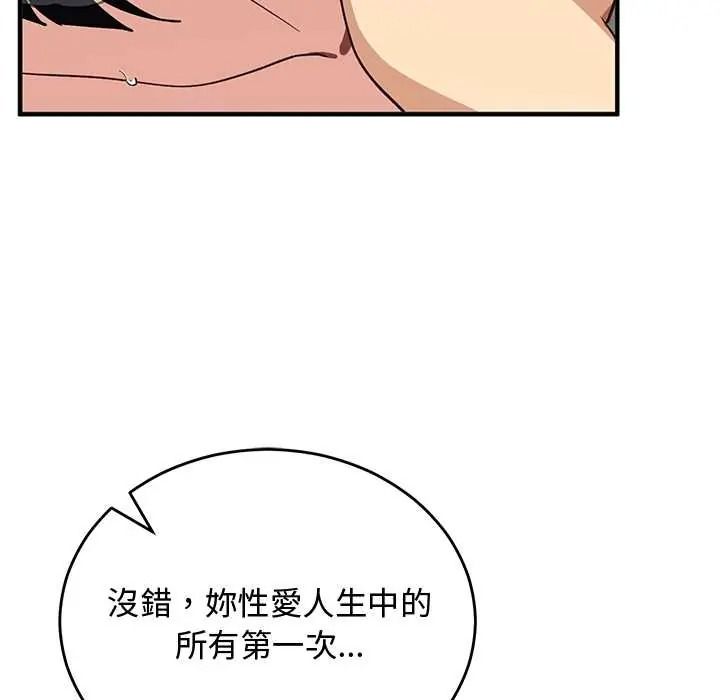 魔法少女退役後第32話