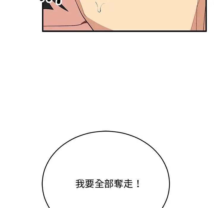 魔法少女退役後第32話