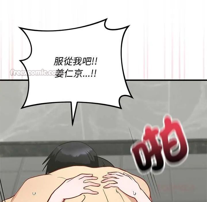 魔法少女退役後第32話