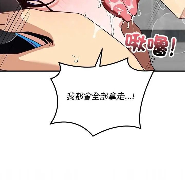 魔法少女退役後第32話