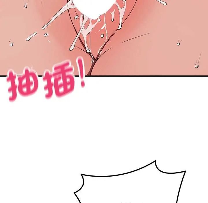 魔法少女退役後第32話