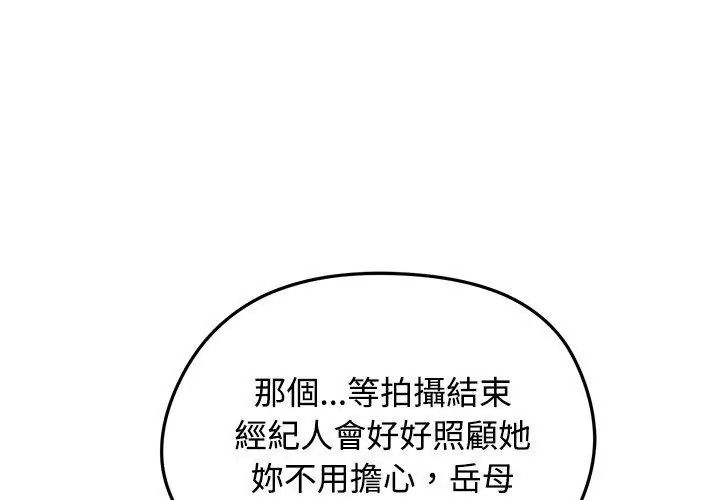 老婆捲款潜逃后第74話