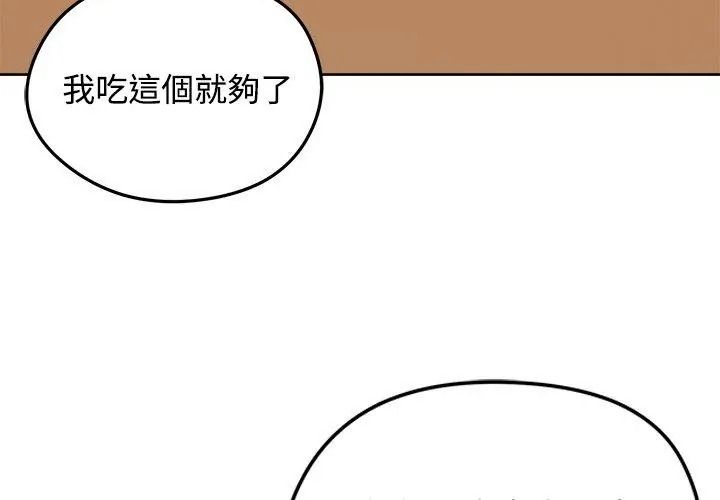 老婆捲款潛逃後第74話