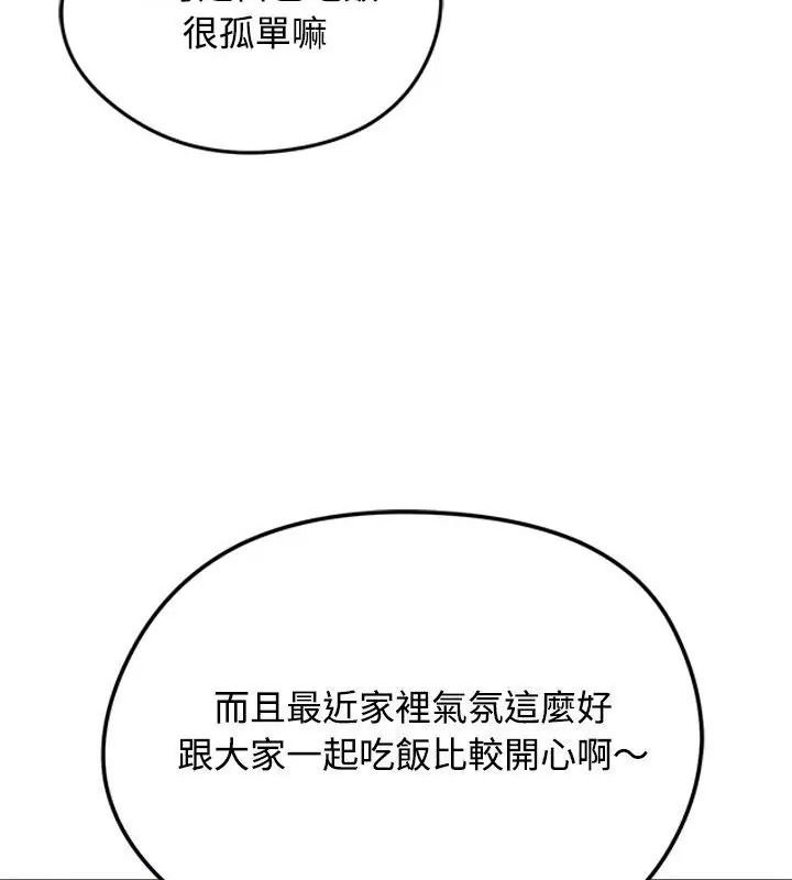 老婆捲款潛逃後第74話