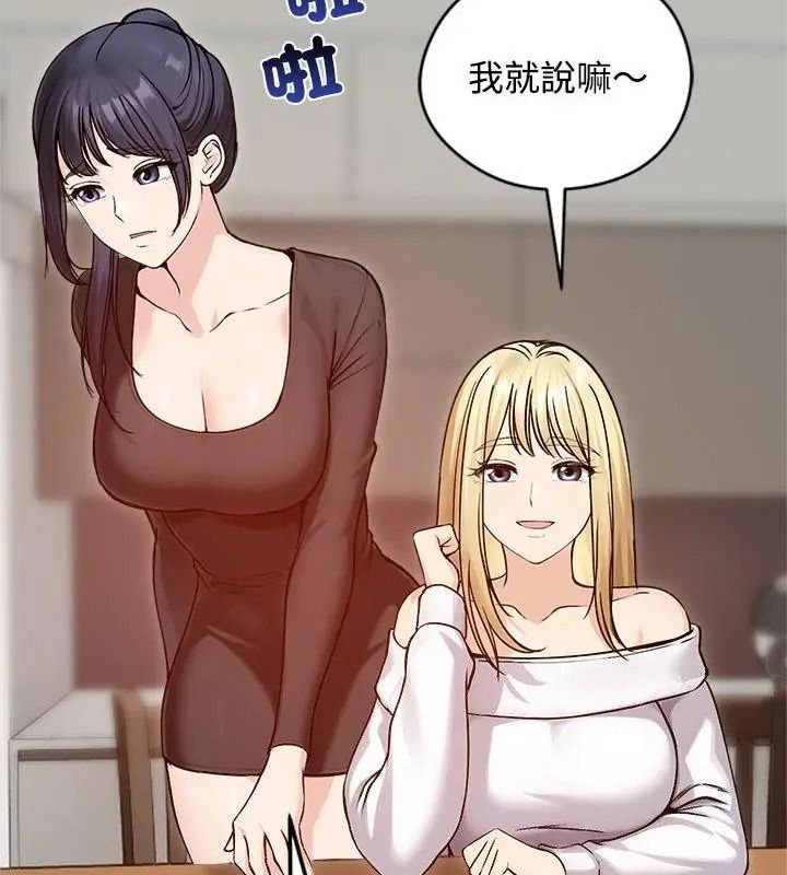 老婆捲款潛逃後第74話