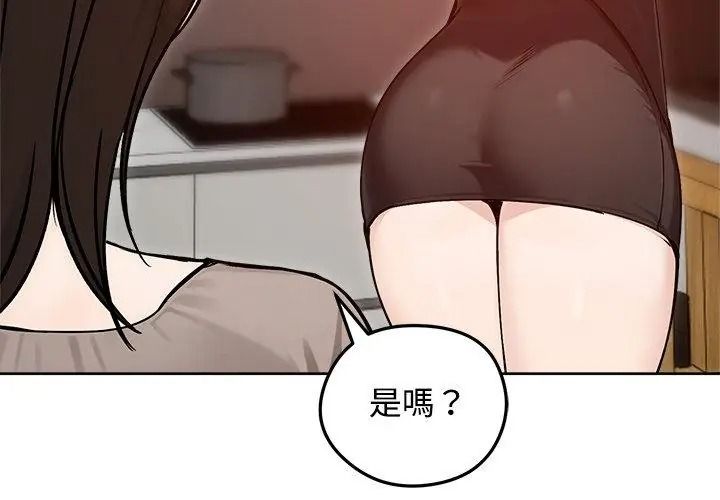 老婆捲款潛逃後第74話