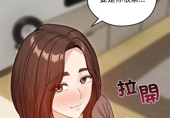 老婆捲款潜逃后第74話