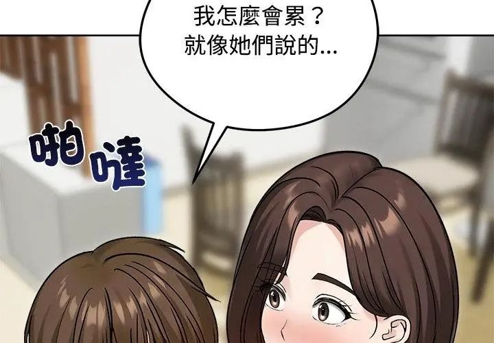 老婆捲款潜逃后第74話