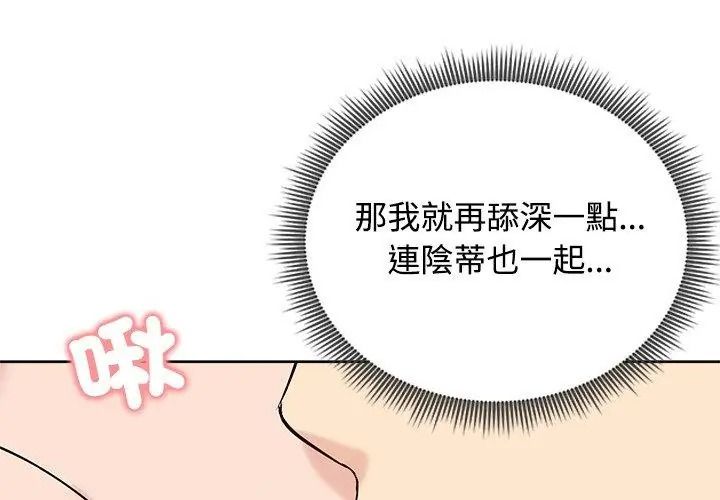 老婆捲款潜逃后第74話