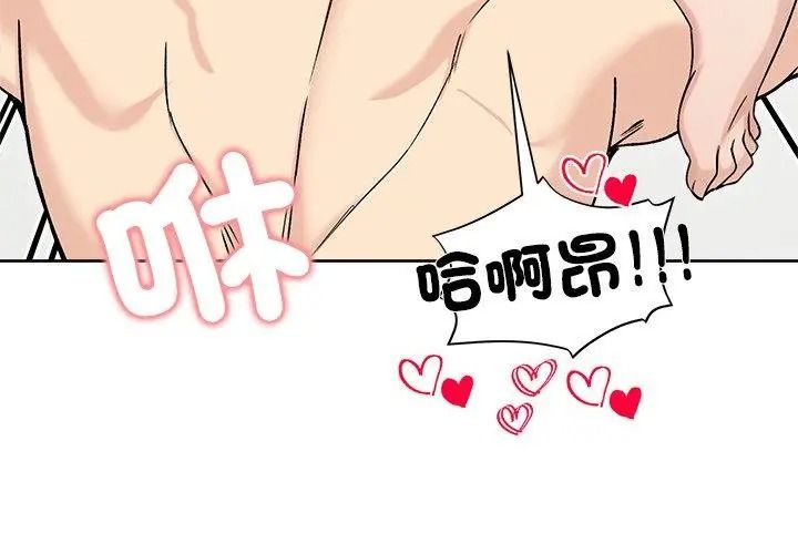 老婆捲款潛逃後第74話