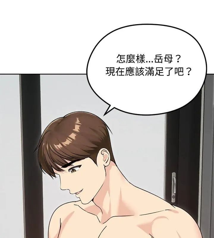 老婆捲款潜逃后第74話