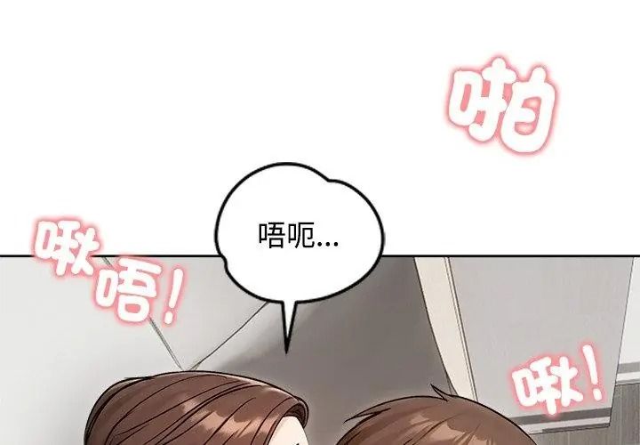 老婆捲款潜逃后第74話