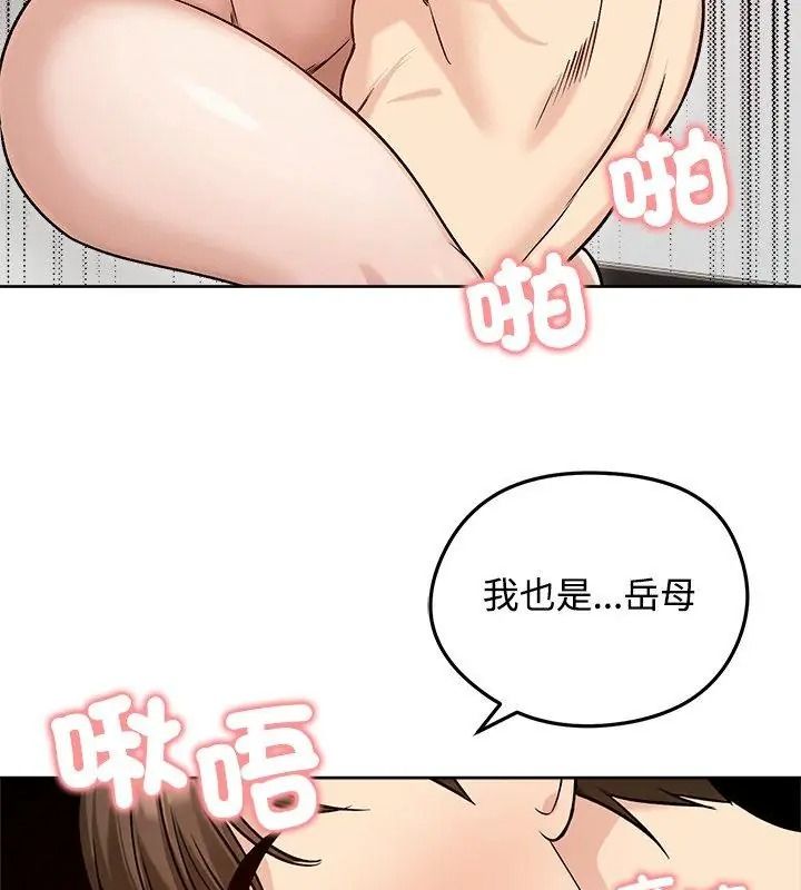 老婆捲款潛逃後第74話