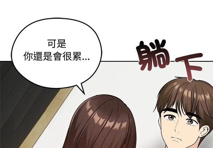 老婆捲款潛逃後第74話