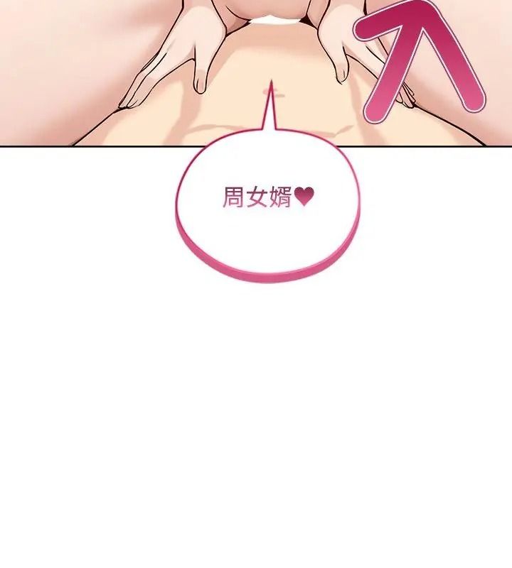 老婆捲款潜逃后第74話