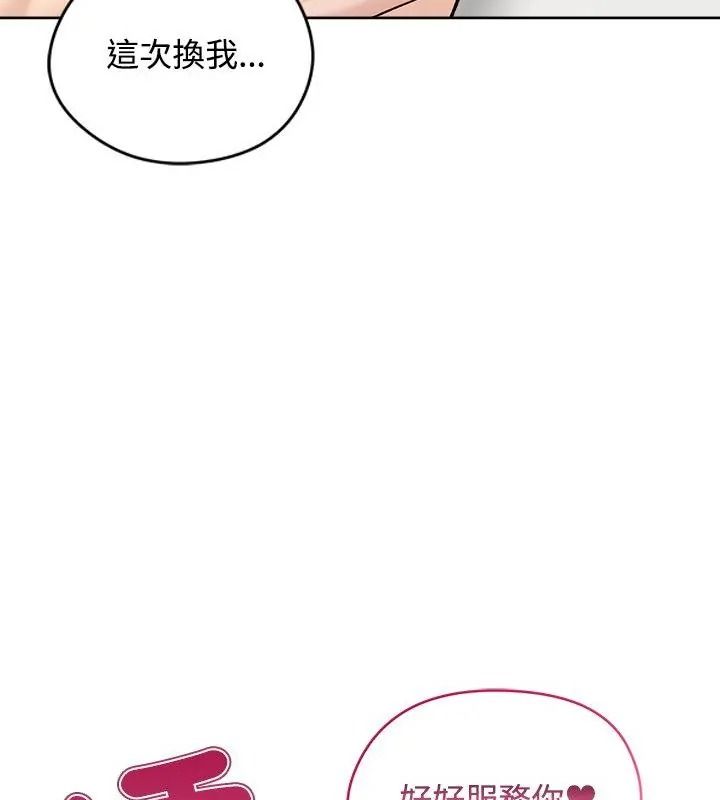 老婆捲款潜逃后第74話
