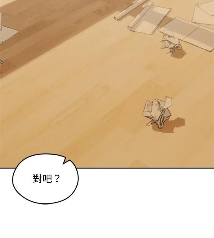 老婆捲款潛逃後第74話