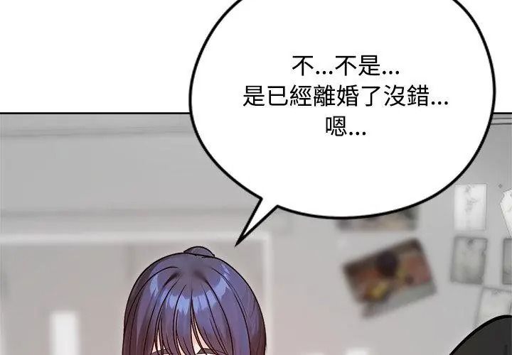 老婆捲款潛逃後第74話
