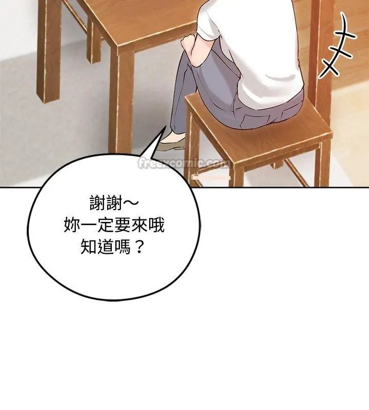 老婆捲款潛逃後第74話