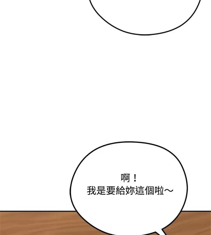 老婆捲款潛逃後第74話