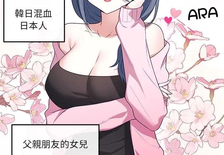 立志當VJ的嬌妻第4話