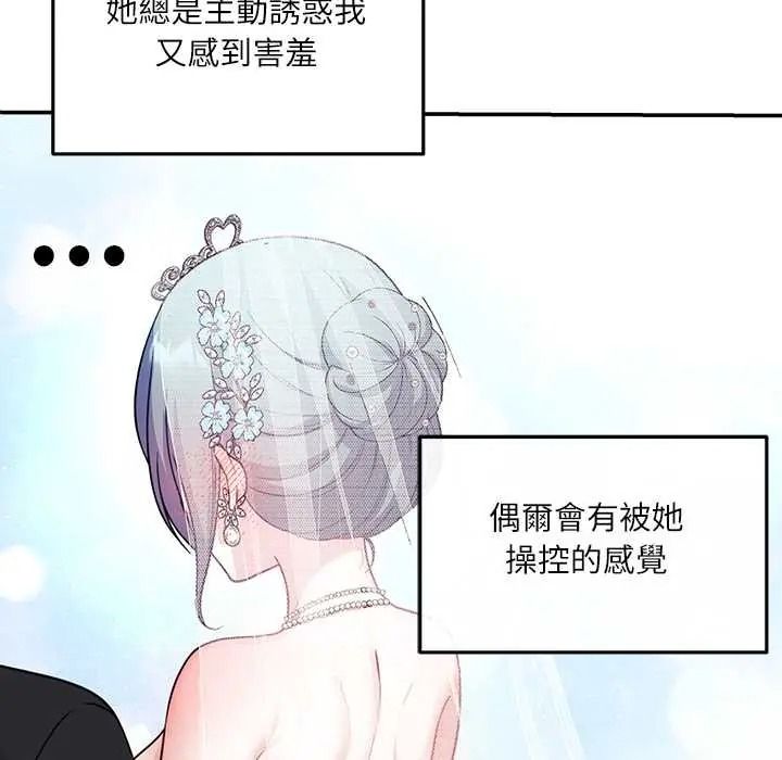 立志當VJ的嬌妻第4話