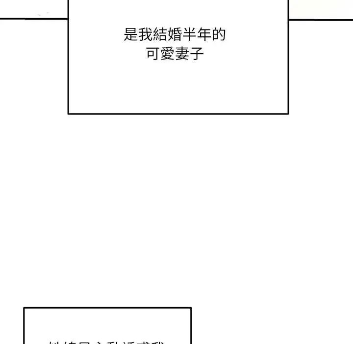 立志當VJ的嬌妻第4話