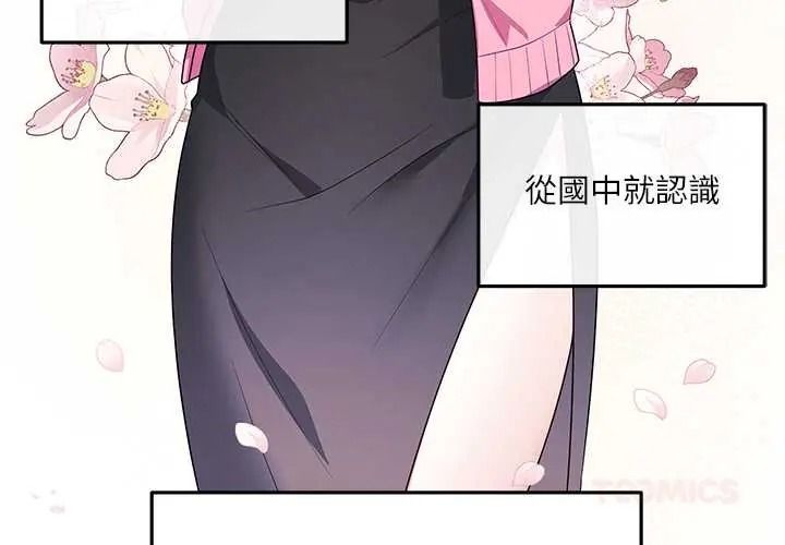 立志當VJ的嬌妻第4話