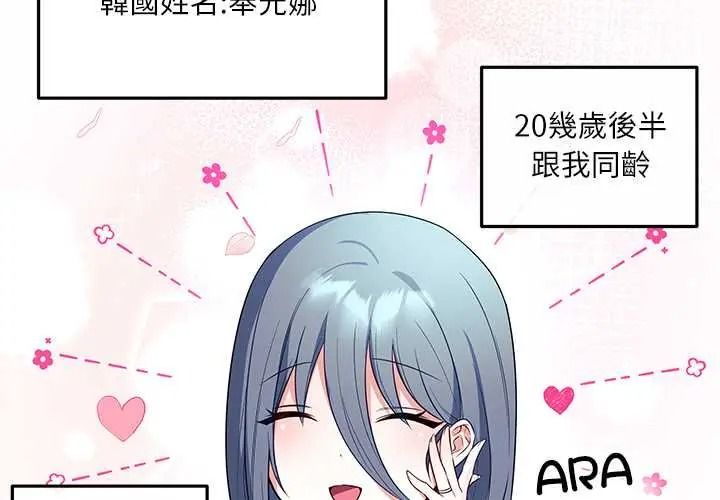立志當VJ的嬌妻第4話